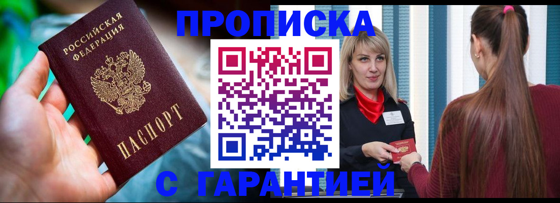 временная регистрация адрес в Липецкая области