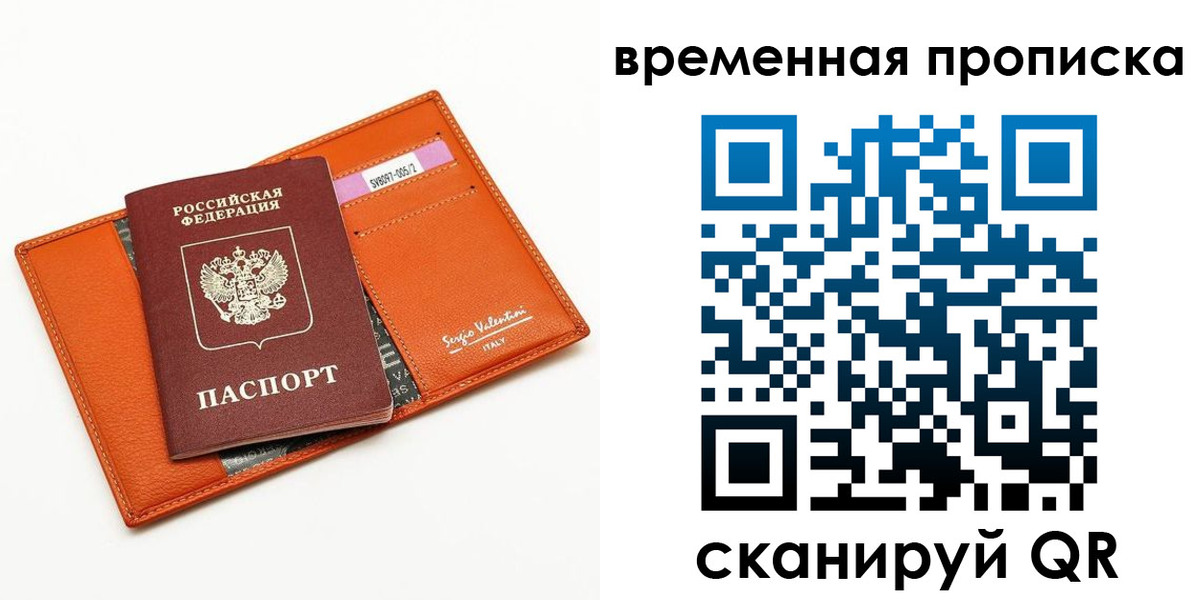 прописка поиск в Липецкая области