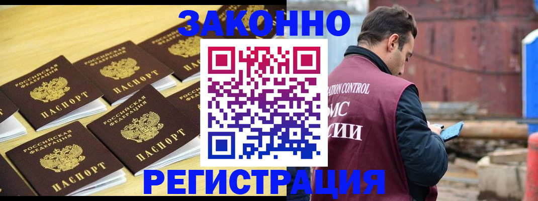 прописка штамп в Липецкая области