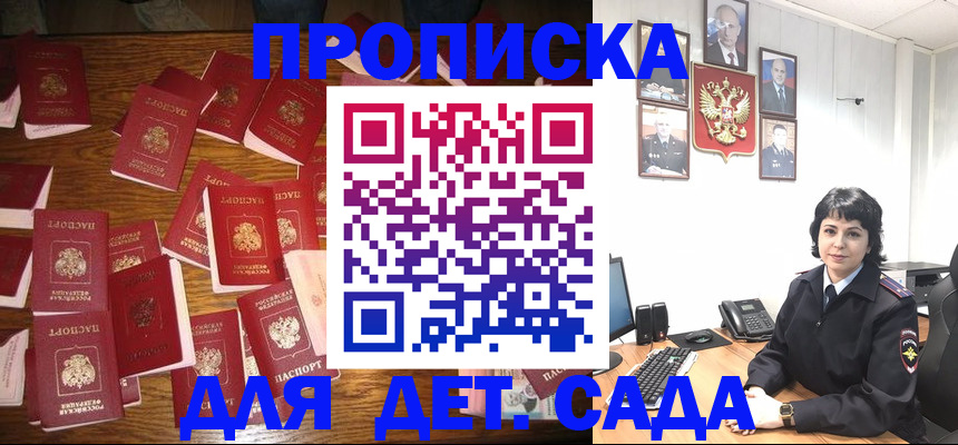 временная регистрация купить в Липецкая области