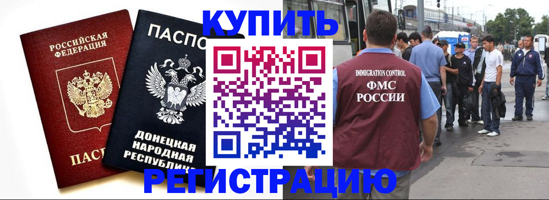 временная регистрация недорого в Липецкая области