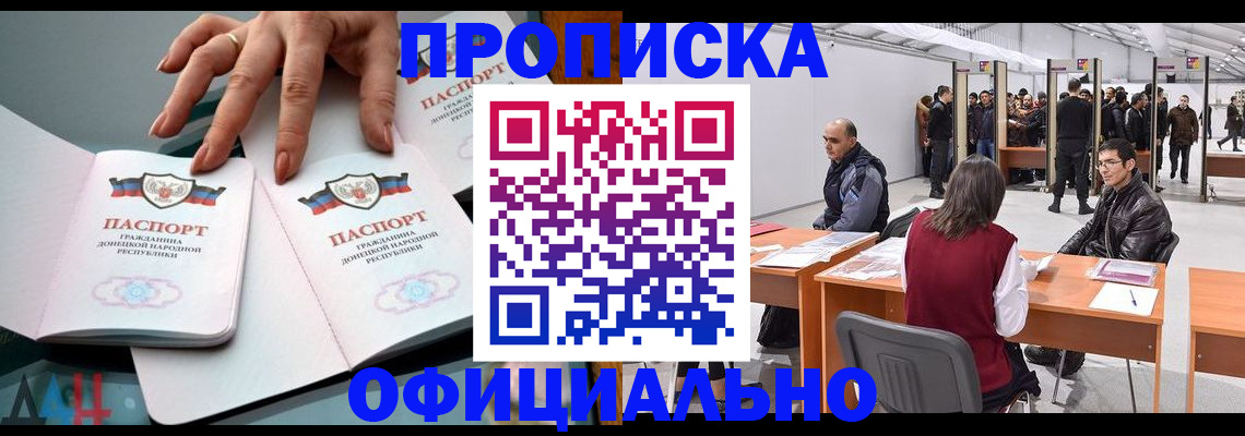 временная регистрация гарантия в Липецкая области