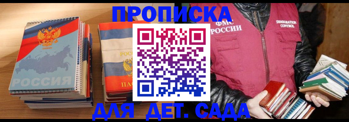 прописка для кредита в Липецкая области