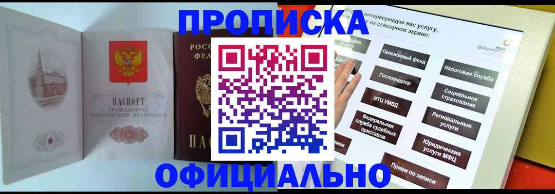 временная регистрация для всех в Липецкая области